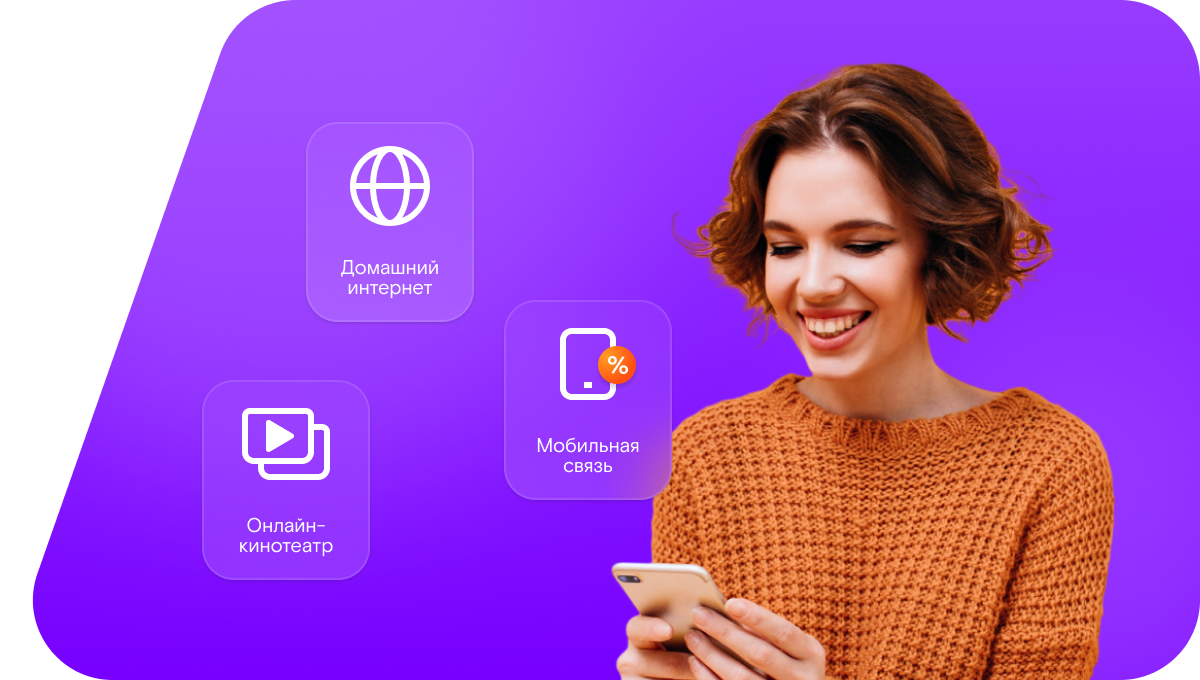 Промо-тарифы Ростелеком в поселок Мокродол (Оренбургская область)